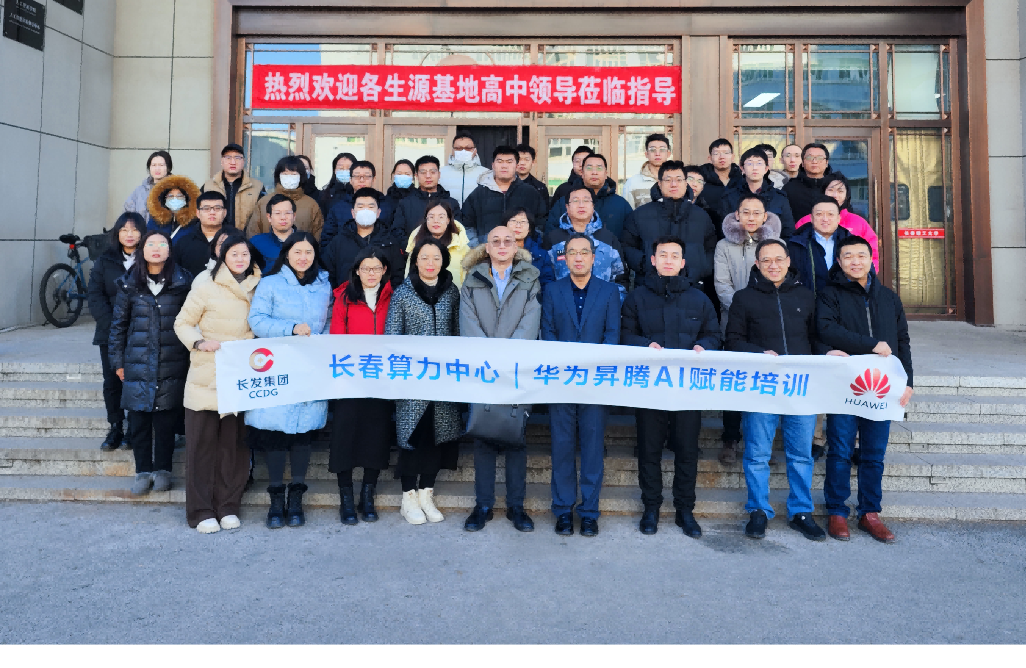 2023华为昇腾AI赋能培训——长春理工大学站顺利举办